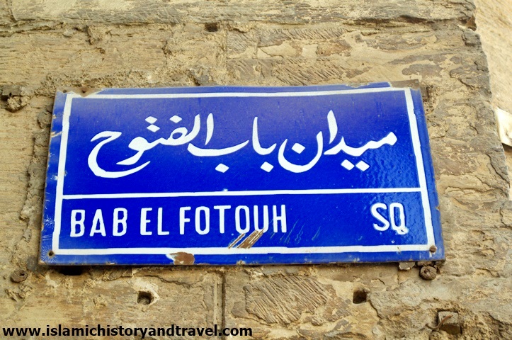 Bab Al-futuh Also Known As The Conquest Gate Of Cairo